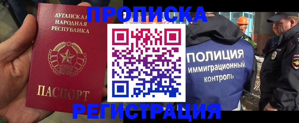 прописка поиск в Глазове