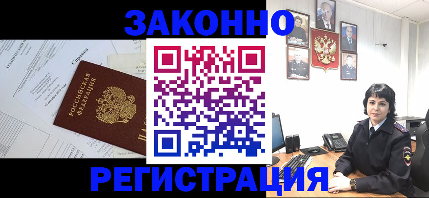 прописка гарантия в Глазове